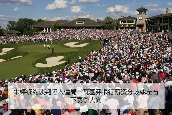 zhu-ting-xu-yue-tan-pan-xian-ru-jiang-ju-wa-ji-fu-yin-hang-xin-zi-fen-qi-huo-zuo-you-xia-sai-ji-qu-xiang-1-447.jpg
